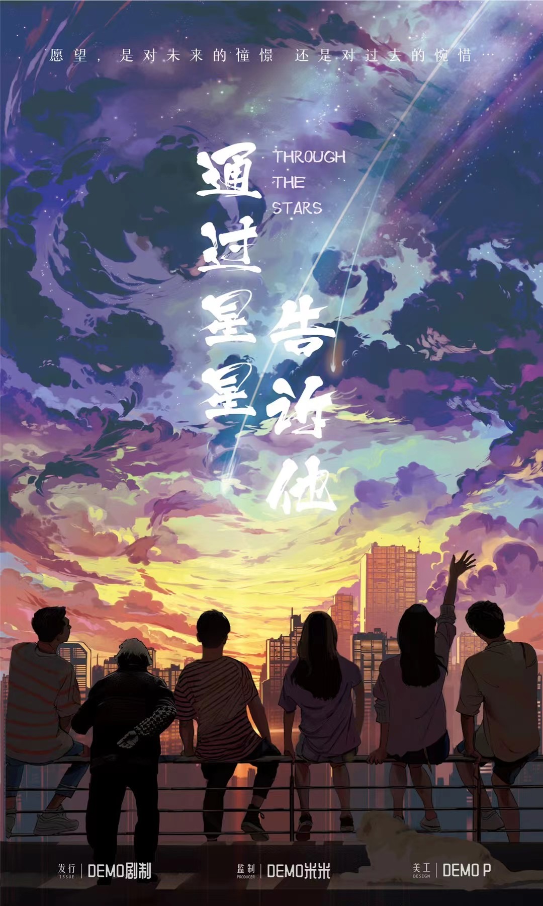 《通过星星告诉他》剧本杀复盘证据细节介绍+凶手动机手法答案