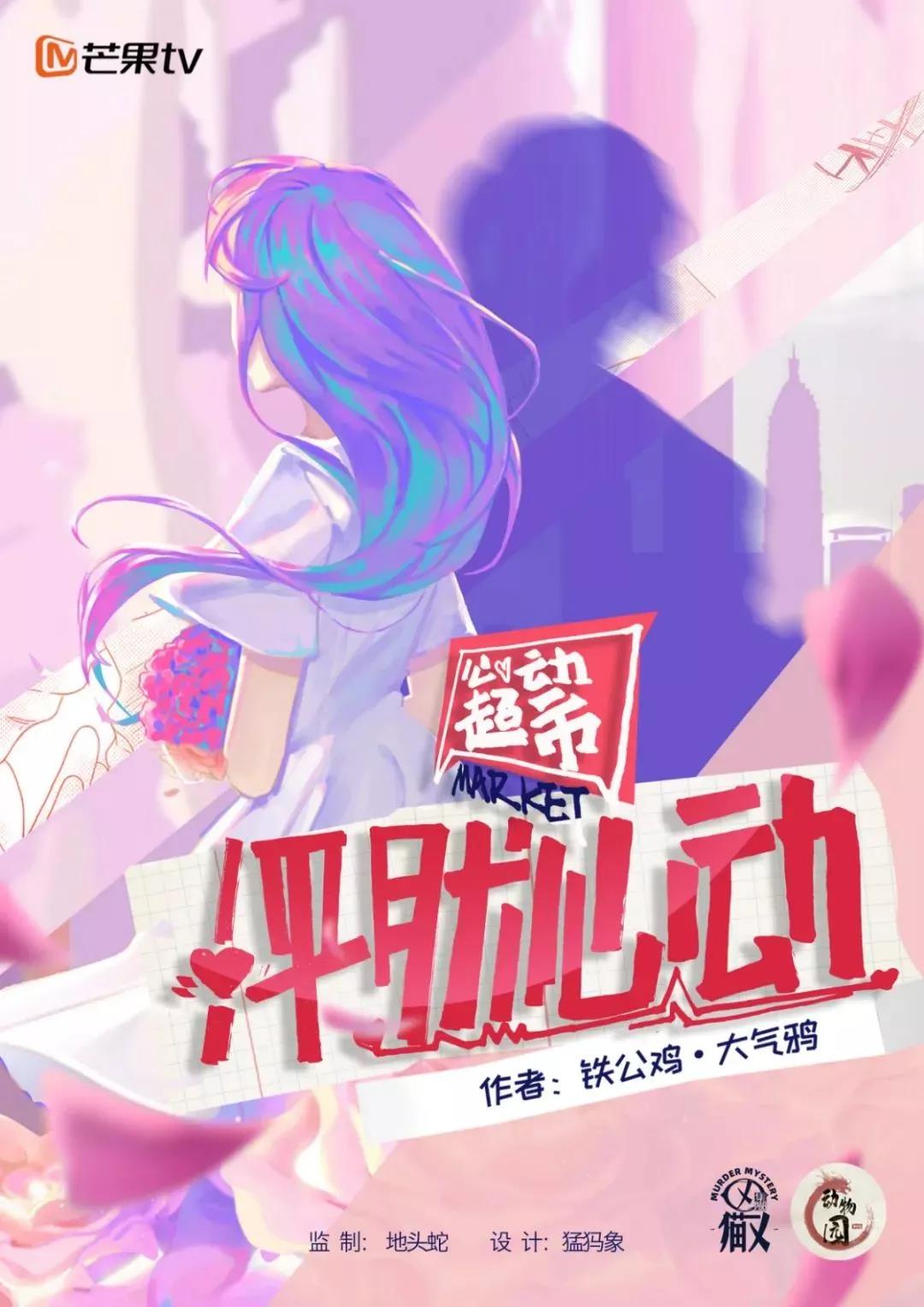 <b>《怦然心动》剧本杀复盘故事还原凶手结局推理</b>
