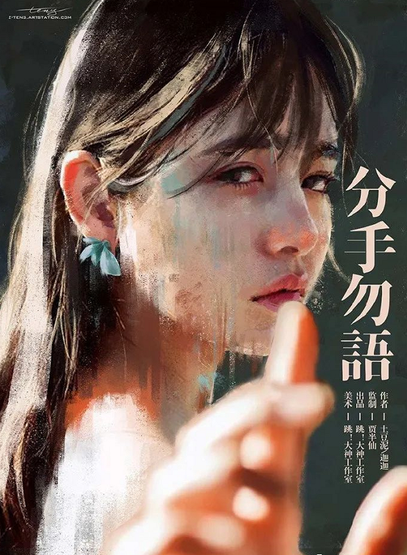 <b>《分手勿语》剧本杀故事线索复盘凶手动机揭秘</b>