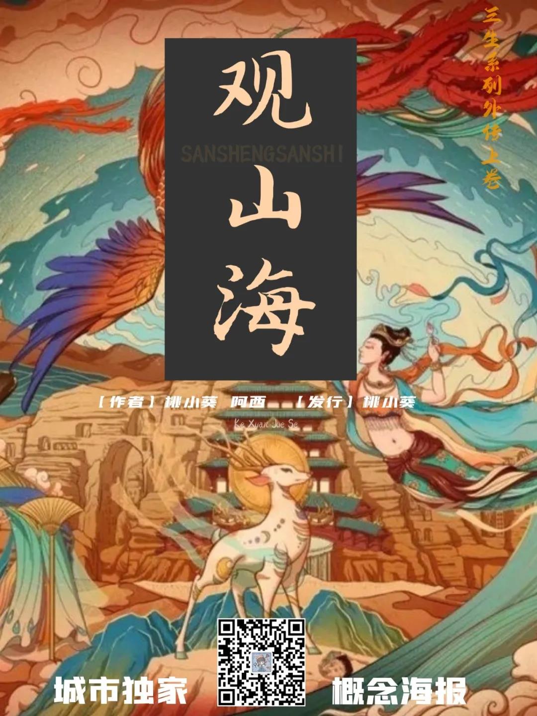 《观山海》剧本杀复盘解析谁是凶手案情结果推理