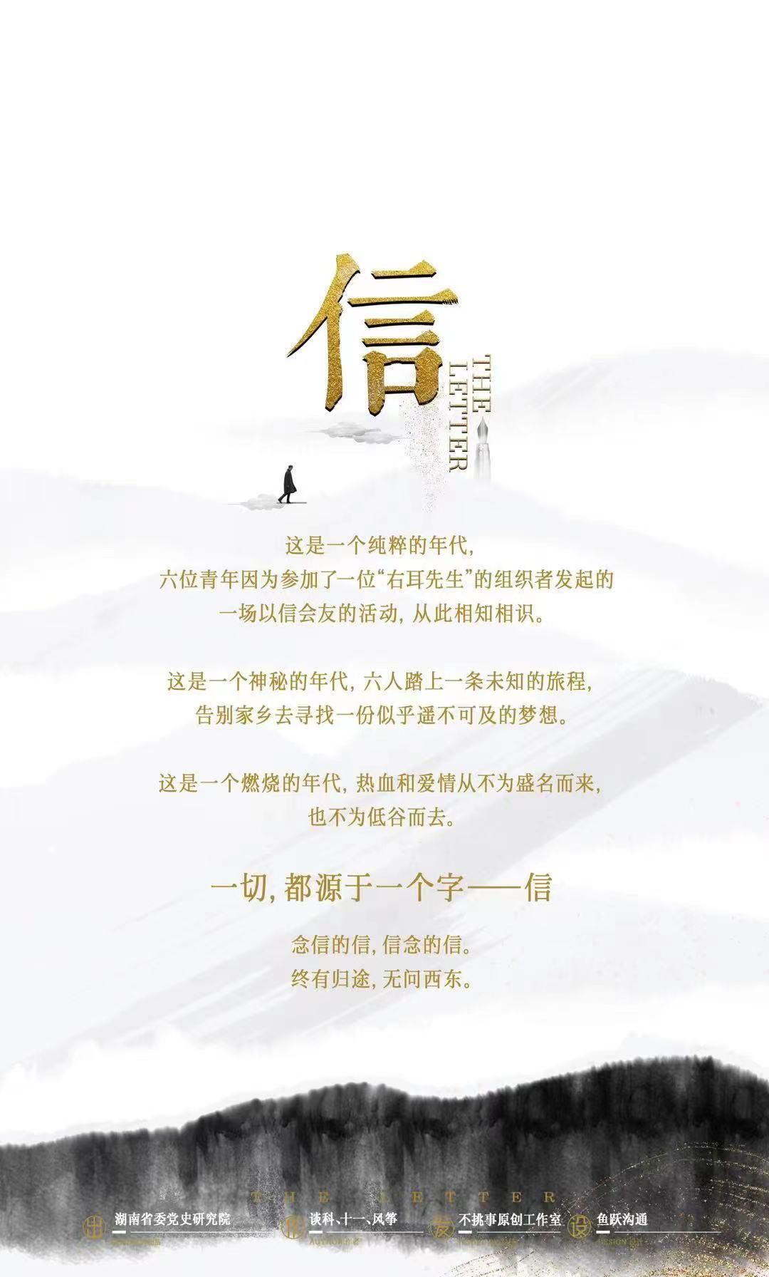 《信》剧本杀复盘测评凶手故事解析结局答案