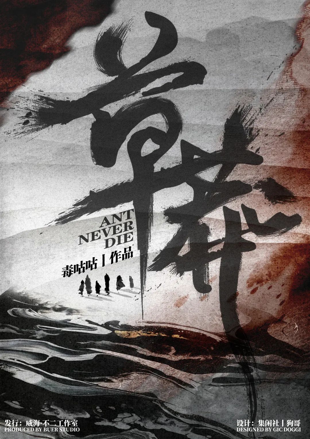 《草莽》剧本杀复盘密码解析+谁是凶手真相结局