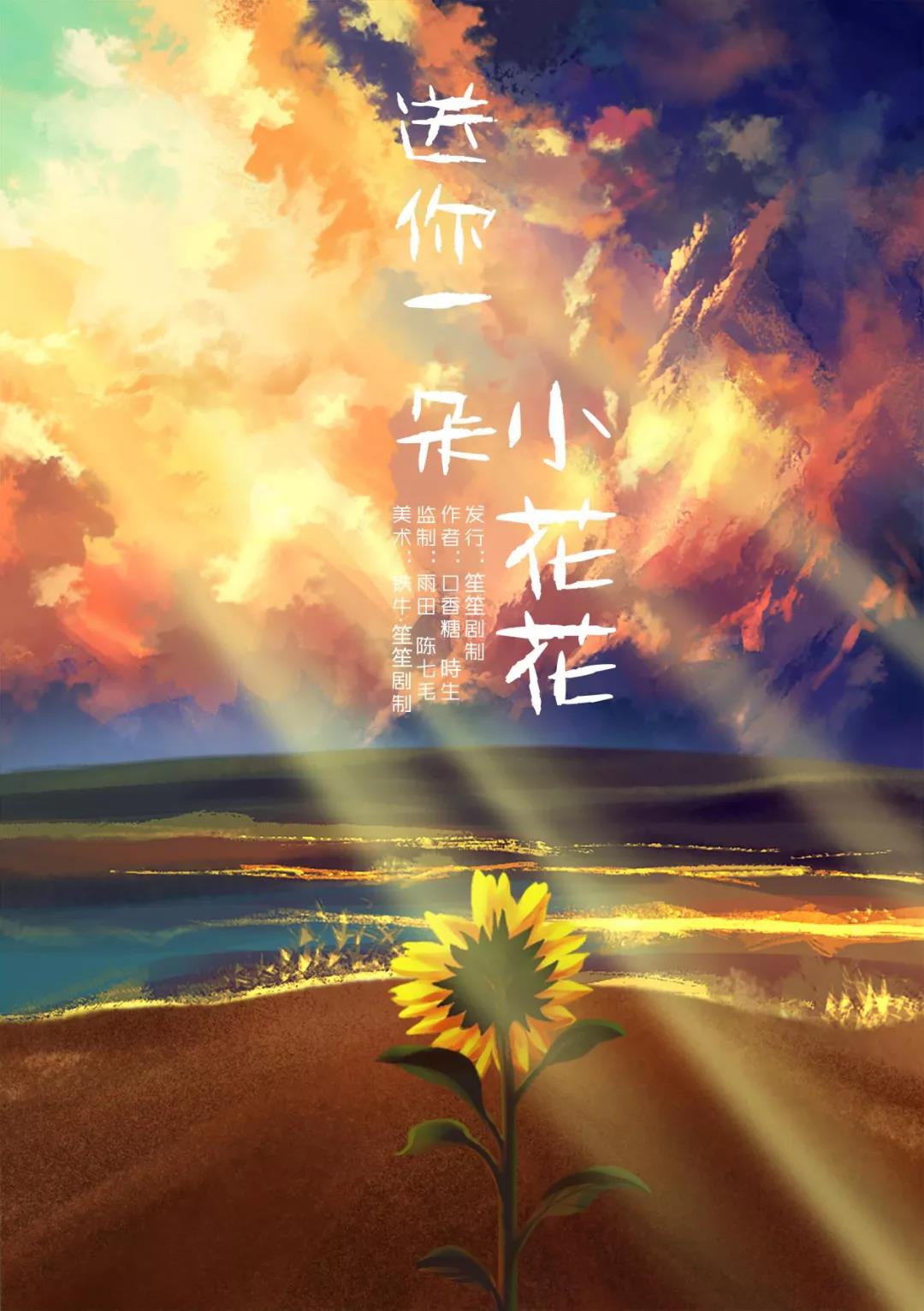 《送你一朵小花花》剧本杀凶手复盘结果测评剖析密码答案动机