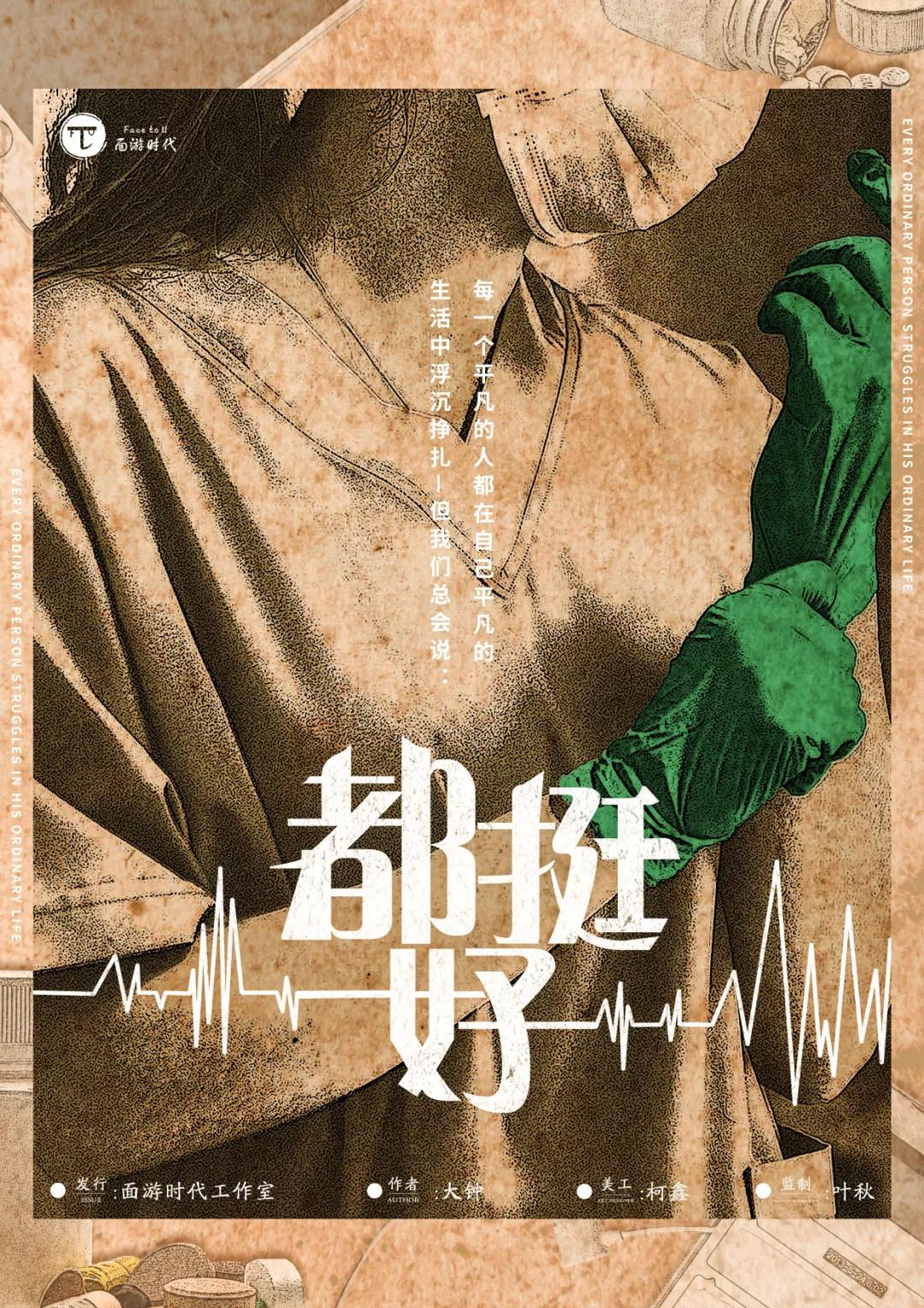 <b>《都挺好》剧本杀复盘凶手线索剖析案件剧情推理</b>