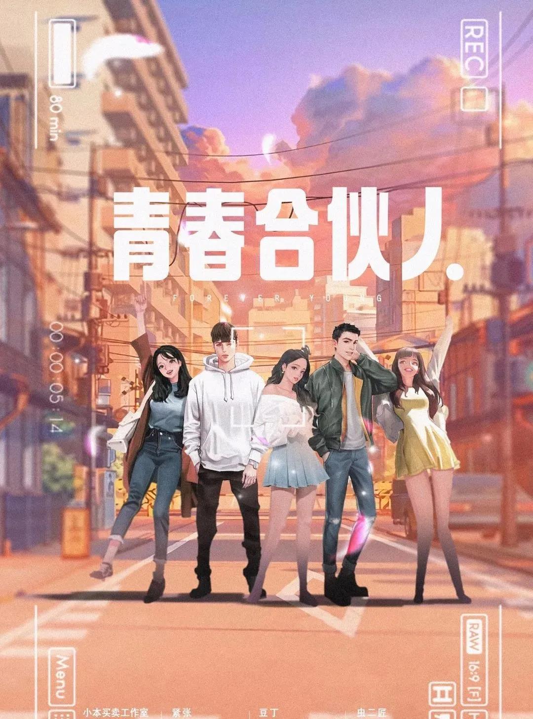 <b>《青春合伙人》剧本杀复盘故事结局凶手是谁剖析</b>