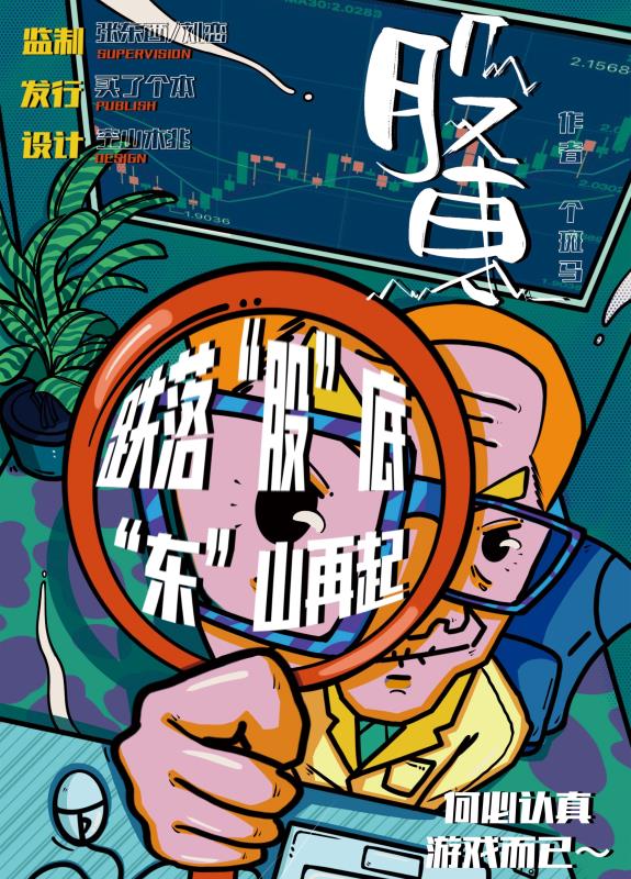 《股东》剧本杀复盘密码解析+谁是凶手测评推理