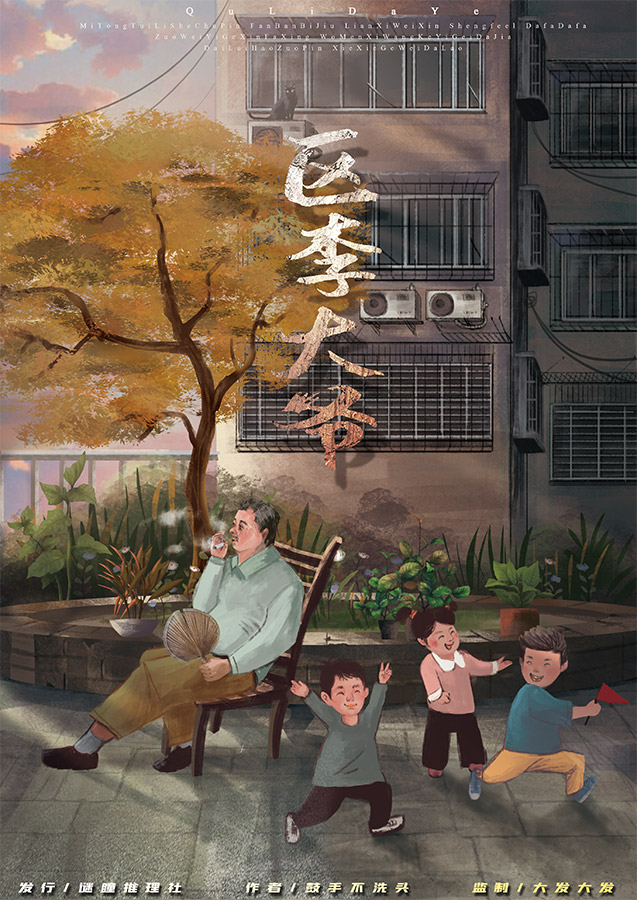 《区李大爷》剧本杀复盘密码解析+谁是凶手疑点解惑