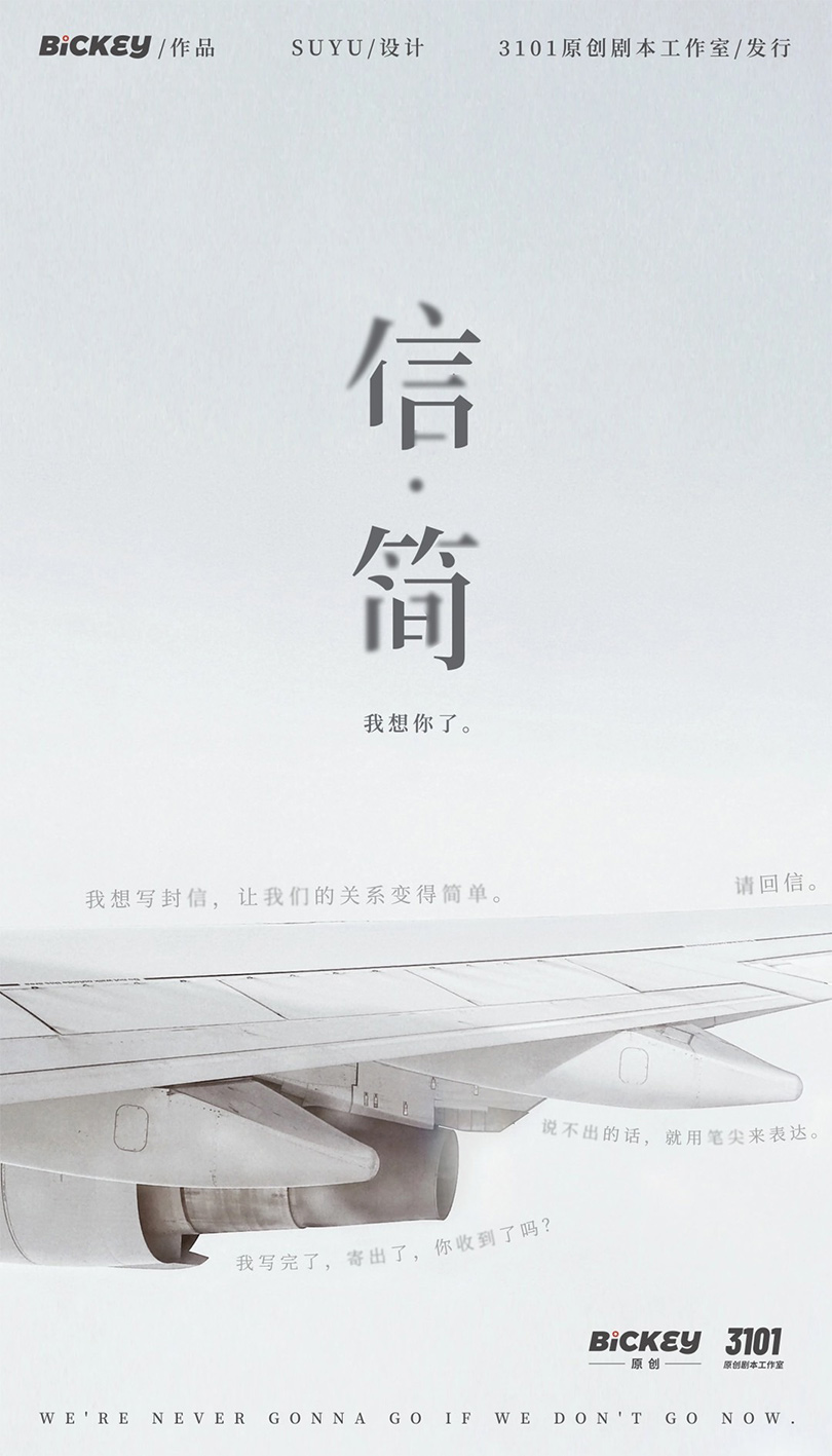 《信筒》剧本杀凶手复盘结局真相剧透+密码测评亮点