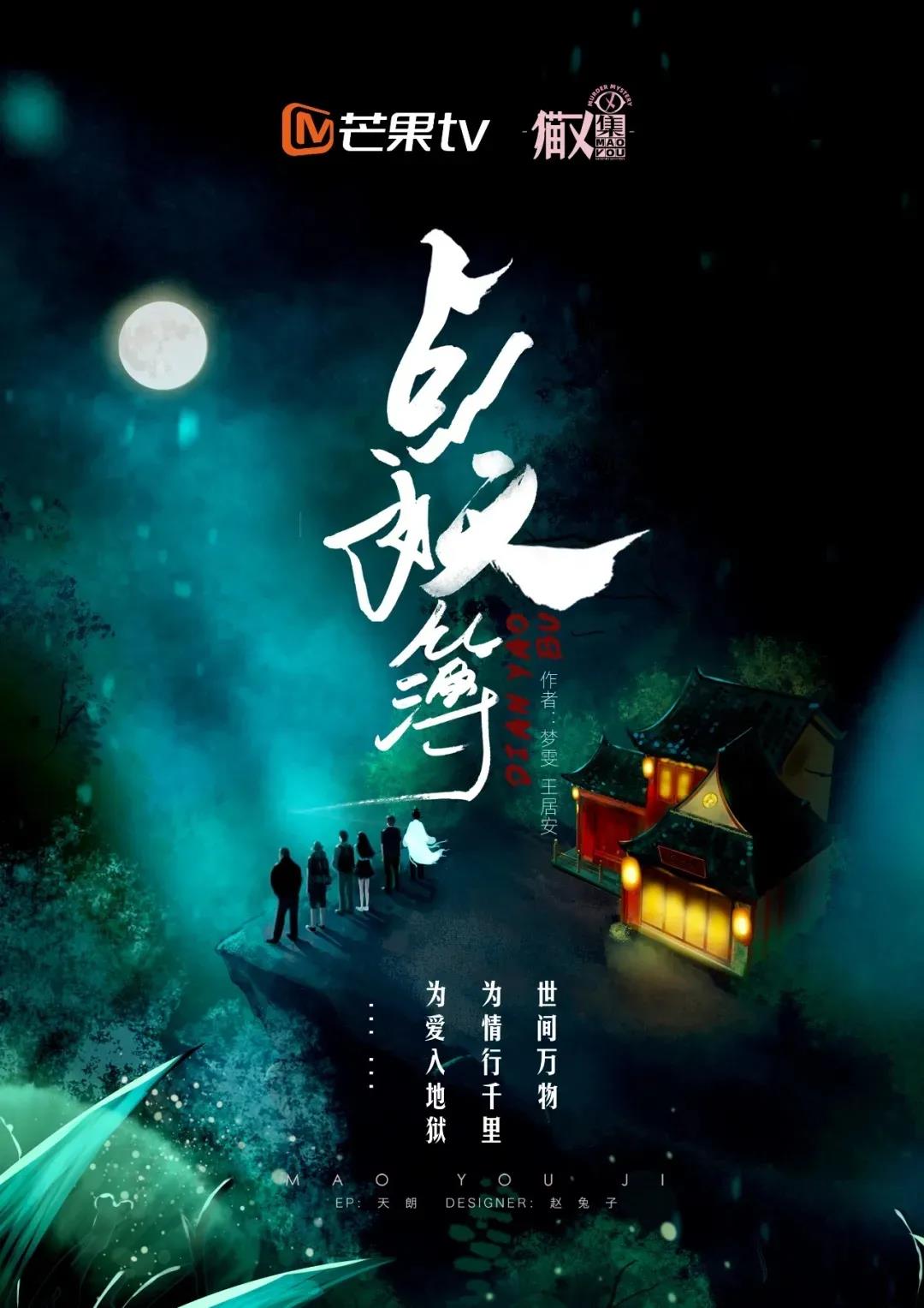 <b>《点妖簿》剧本杀案件人物介绍凶手密码复盘</b>