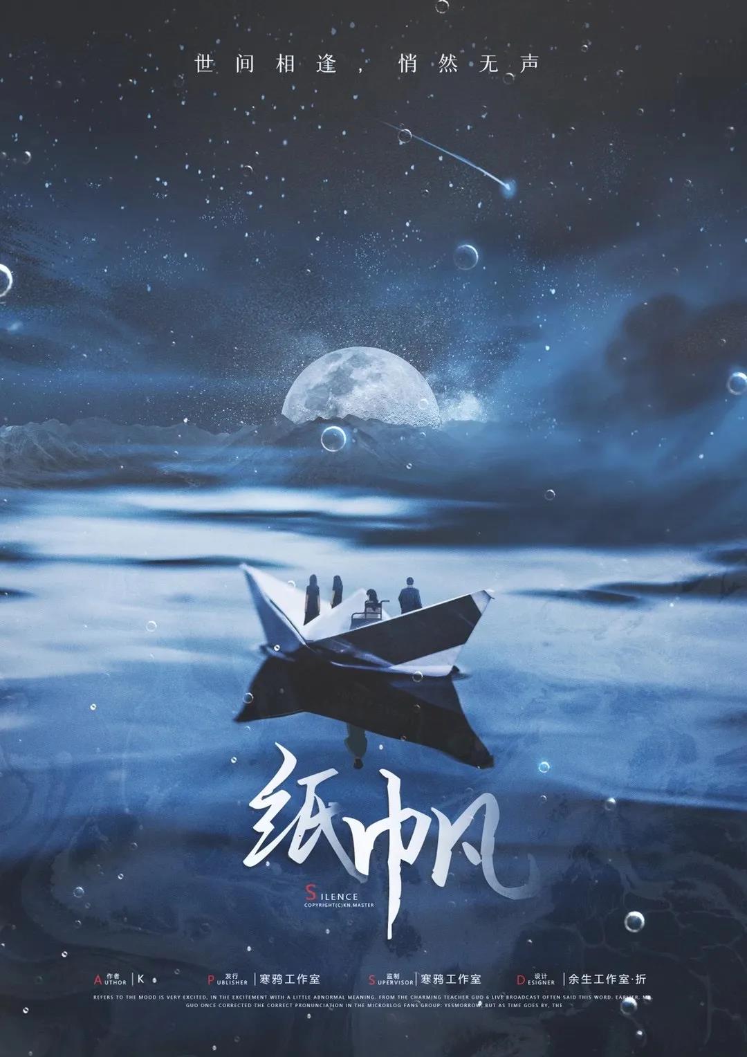 <b>《纸帆》剧本杀案件动机复盘凶手真相揭秘</b>