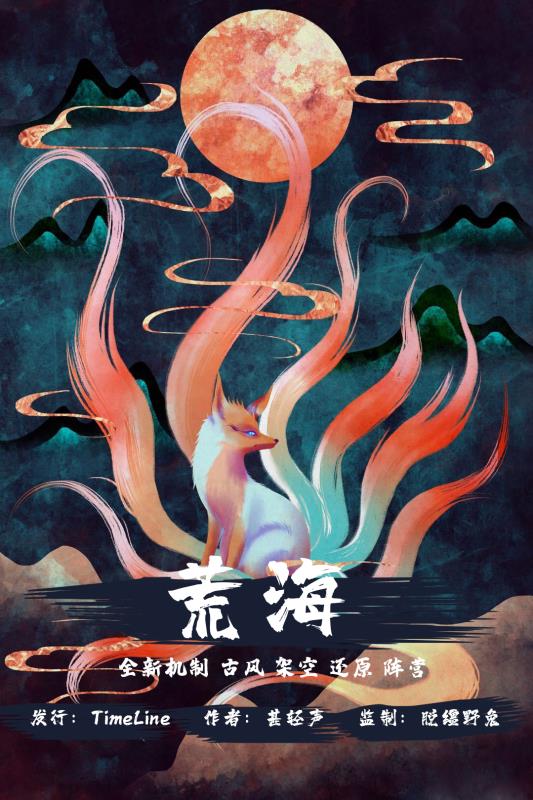 《荒海》剧本杀复盘密码解析+谁是凶手谜底揭秘