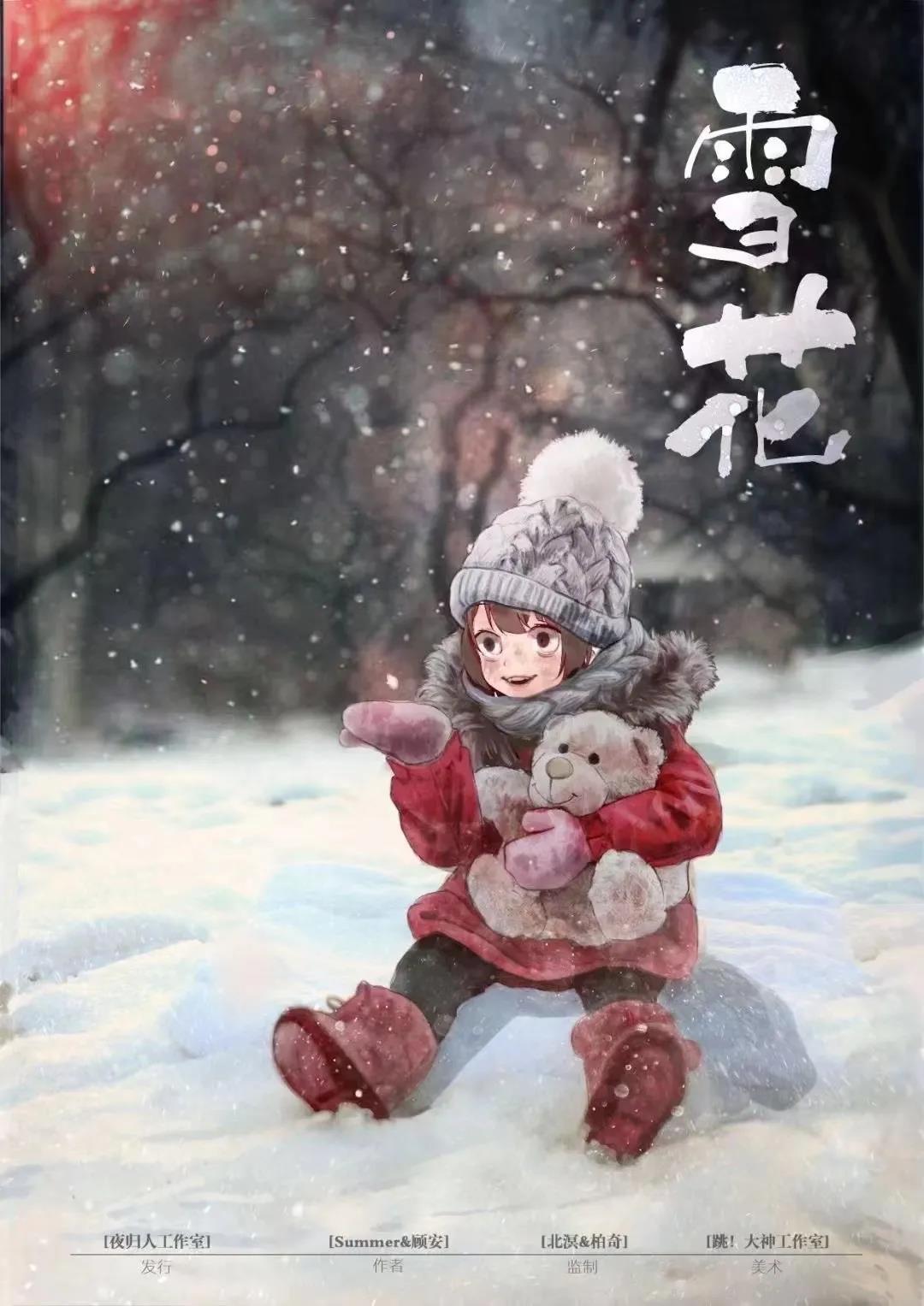 《雪花》剧本杀真相证据实锤复盘凶手动机手法答案