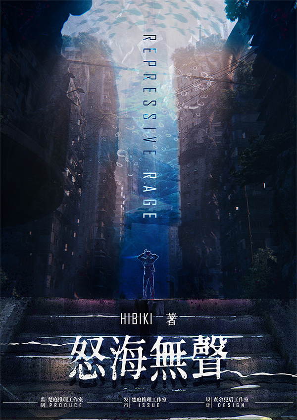 《怒海无声》剧本杀凶手复盘结局角色剧透密码答案动机