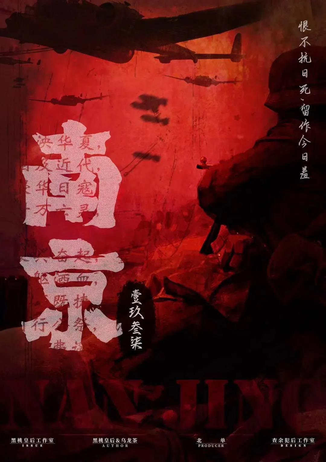 <b>《南京1937》剧本杀案件线索测评凶手推理攻略复盘</b>