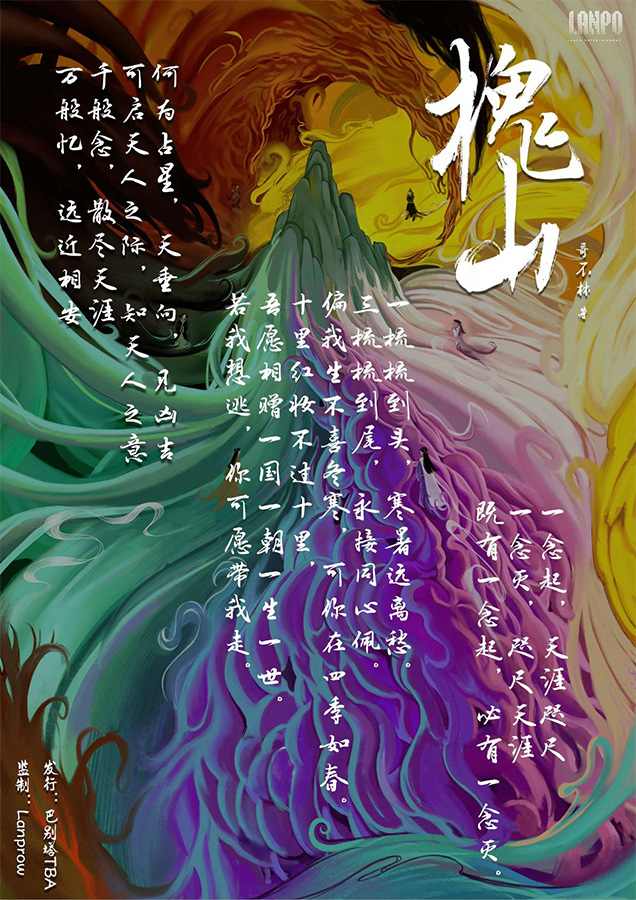 《槐山》剧本杀凶手复盘故事解析密码答案动机