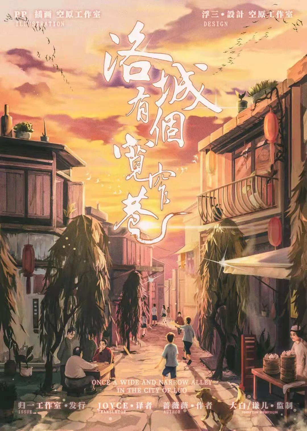 《洛阳有个宽窄巷》剧本杀复盘线索证据+凶手测评剖析