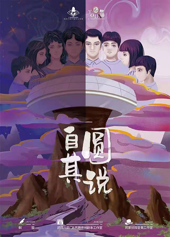 《自圆其说》剧本杀复盘谁是凶手案情推理疑点解惑