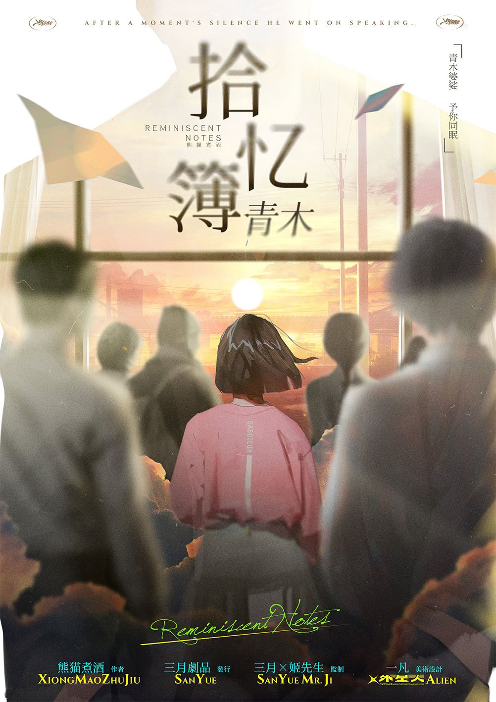 《拾忆簿-青木》剧本杀凶手复盘结果剖析密码答案动机