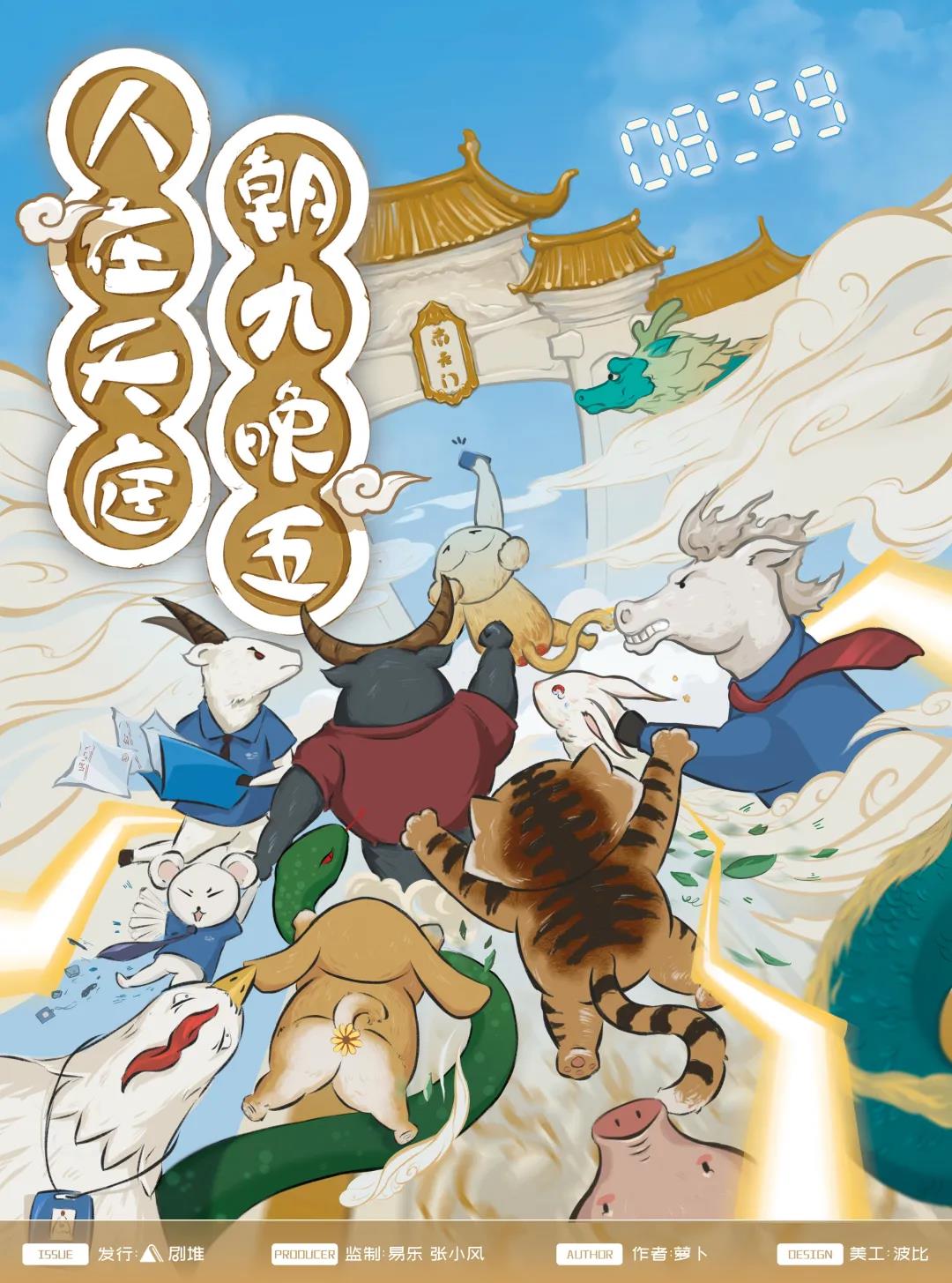 《人在天庭朝九晚五》剧本杀复盘亮点评价谁是凶手真相结局