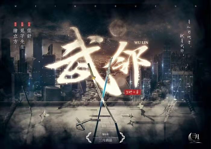 《武邻》剧本杀复盘密码解析+谁是凶手测评亮点