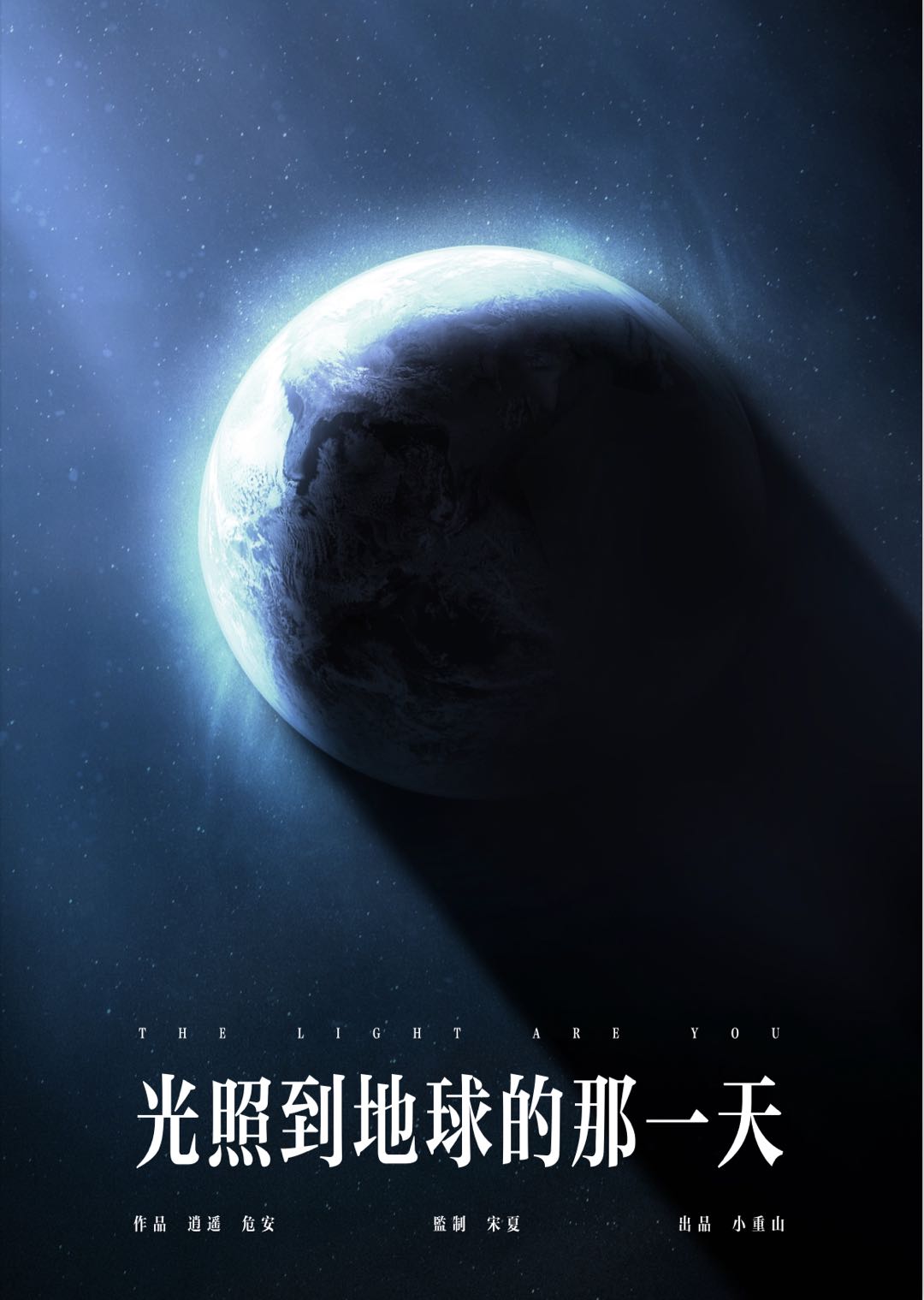 《光照到地球的那一天》剧本杀疑点解惑证据细节介绍+凶手动机手法答