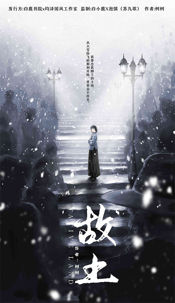 《故土》剧本杀复盘凶手真相解析菊儿剖析结局解密