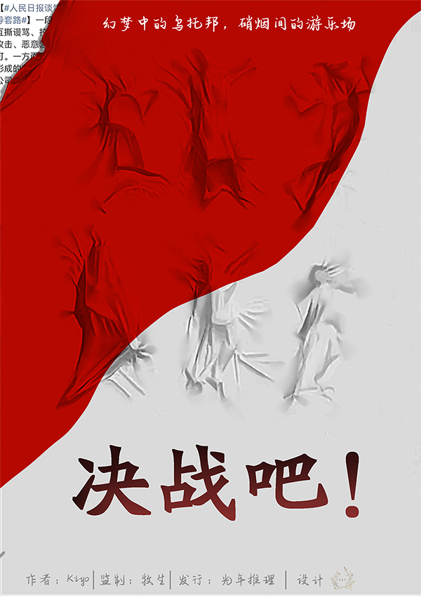 《决战吧》剧本杀复盘剧透角色关系解析凶手是谁