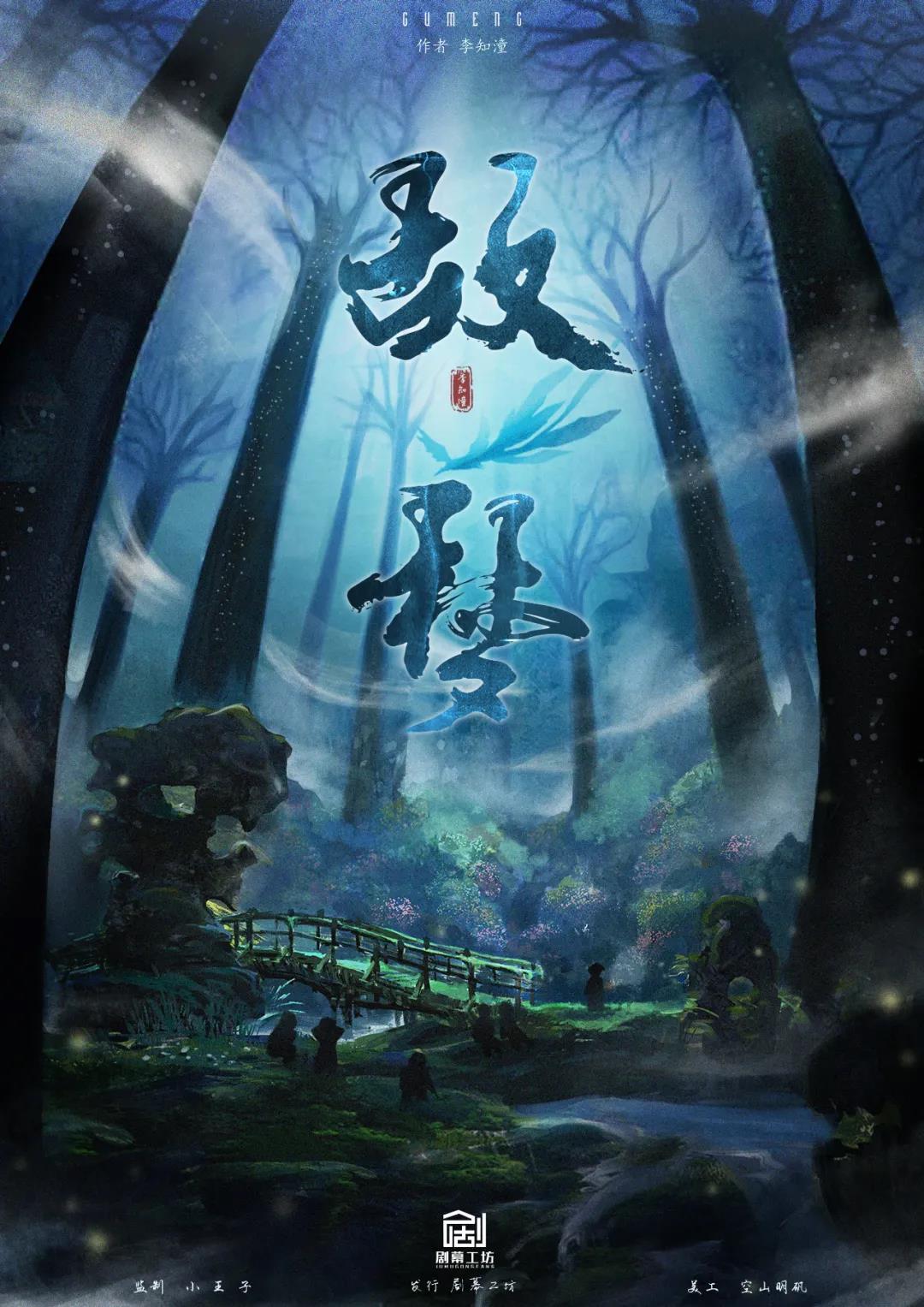 《故梦》剧本杀时间线谁是凶手复盘疑点动机解析