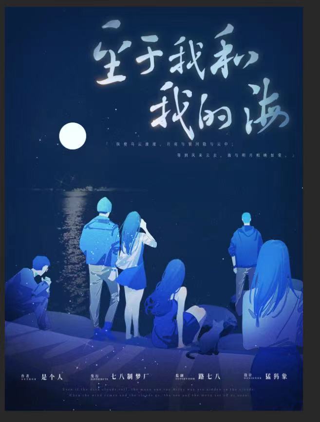 《至于我和我的海》剧本杀凶手复盘结局证据细节推理+密码答案动机