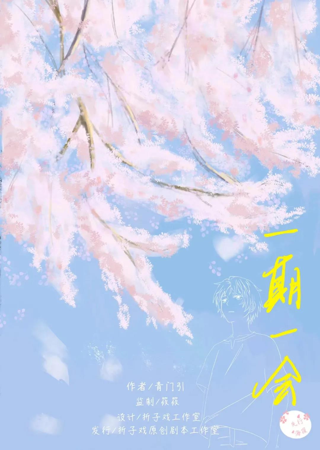 《一期一会》剧本杀真相证据细节介绍复盘案情揭秘凶手