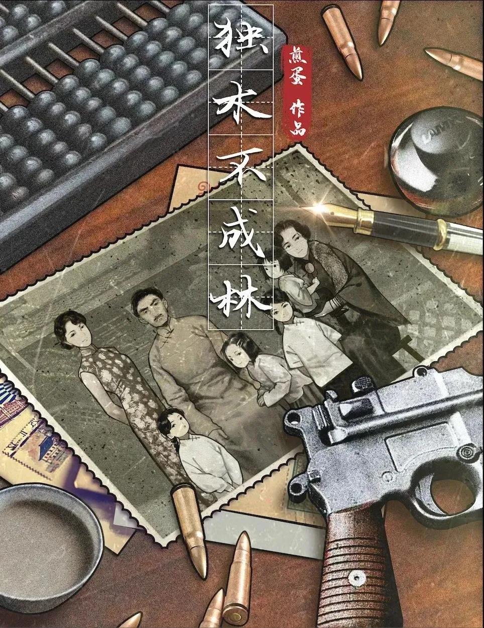 <b>《独木不成林》剧本杀案件人物剖析复盘凶手结局剧透</b>