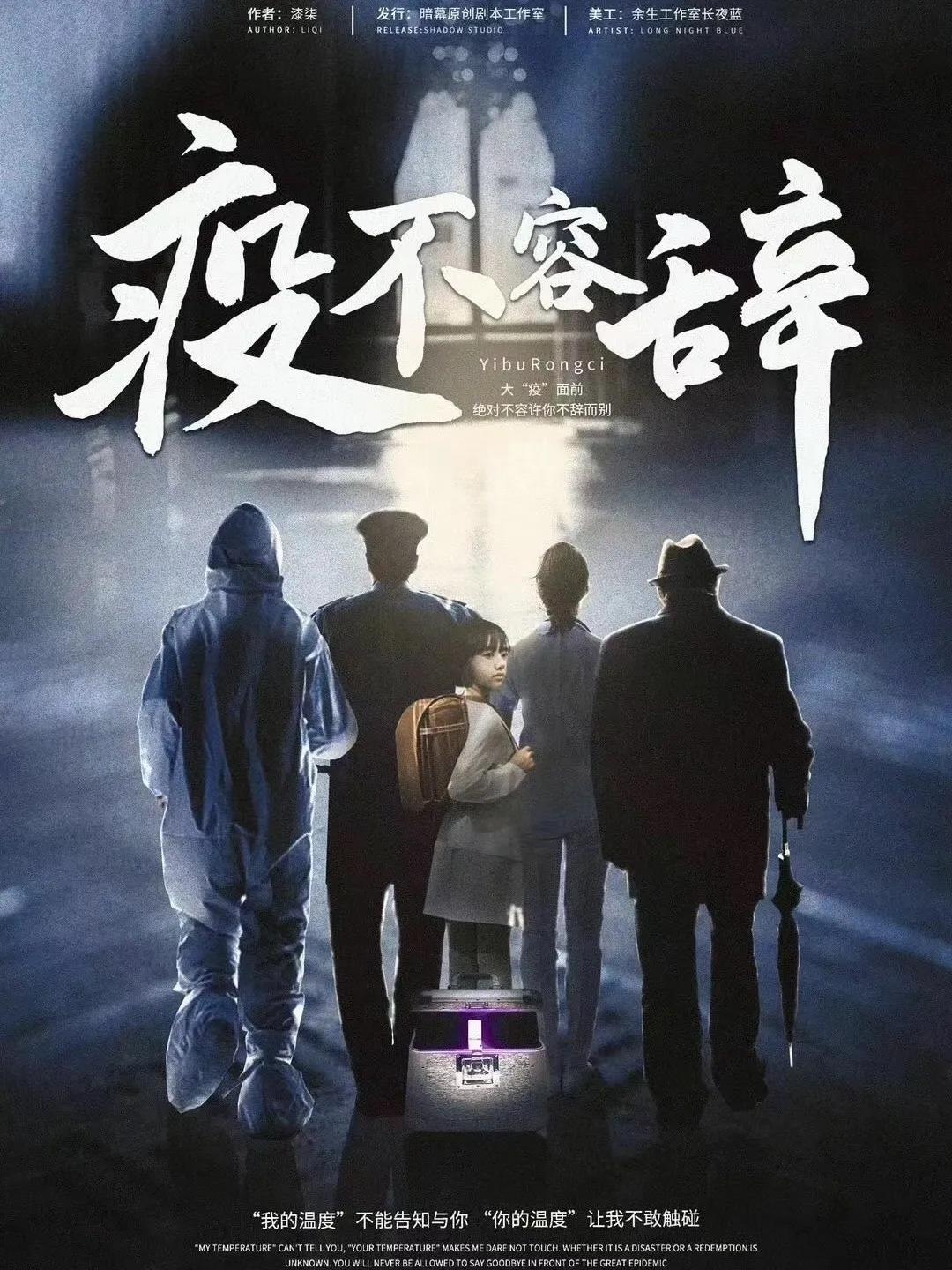 <b>《疫不容辞》剧本杀案件动机复盘凶手线索推理</b>