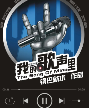 《我的歌声里》剧本杀复盘测评信息_案件人物线索答案密码解析推理