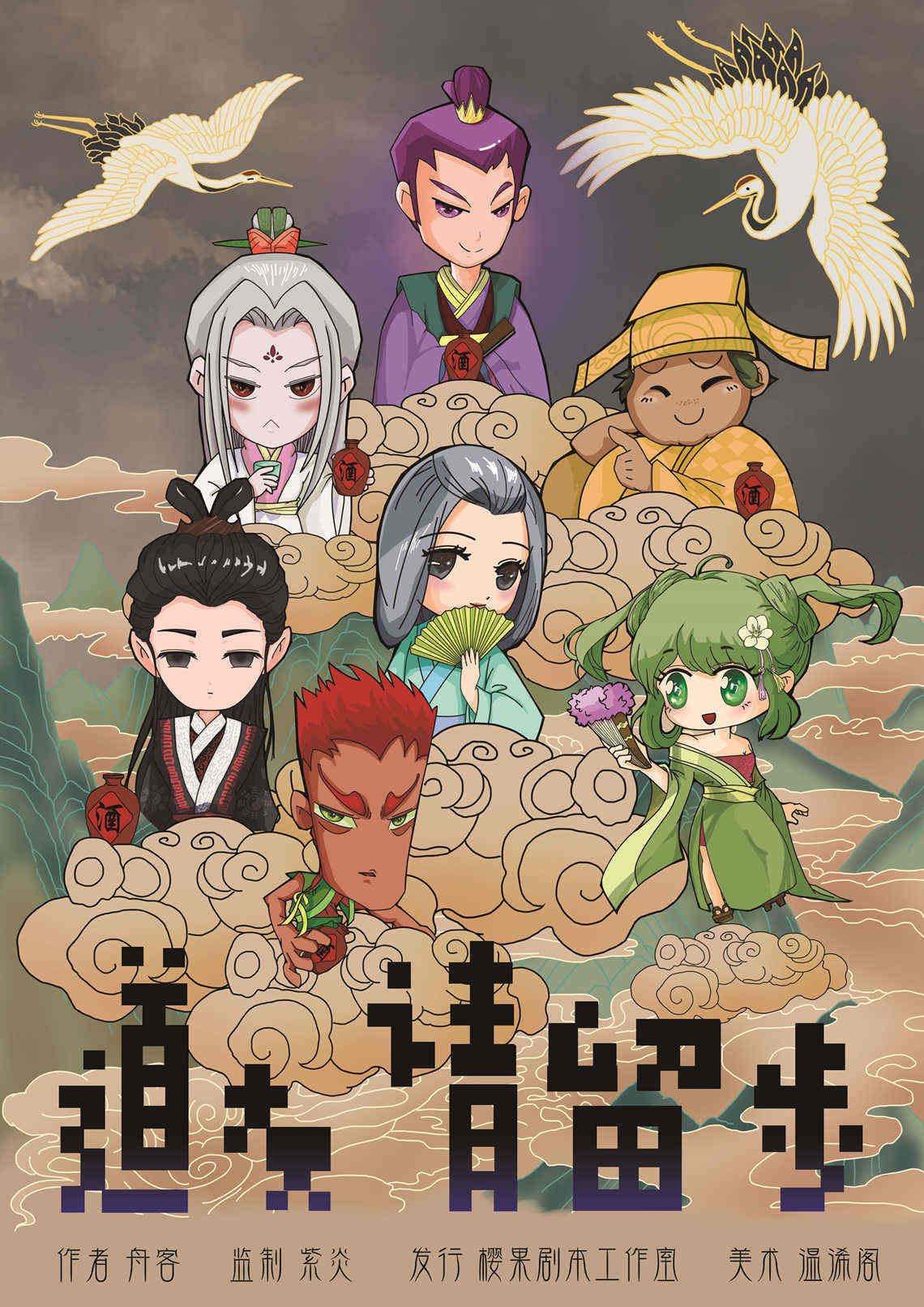 《道友请留步》剧本杀时间线剖析谁是凶手动机手法答案