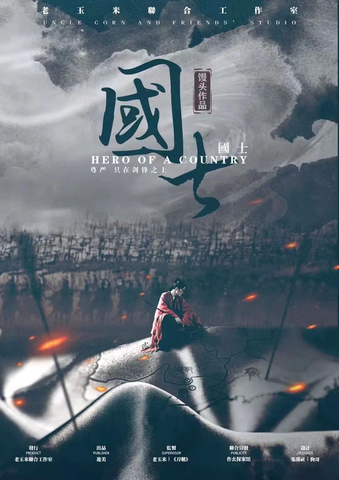 《国士》剧本杀复盘线索证据+凶手是谁角色测评剖析