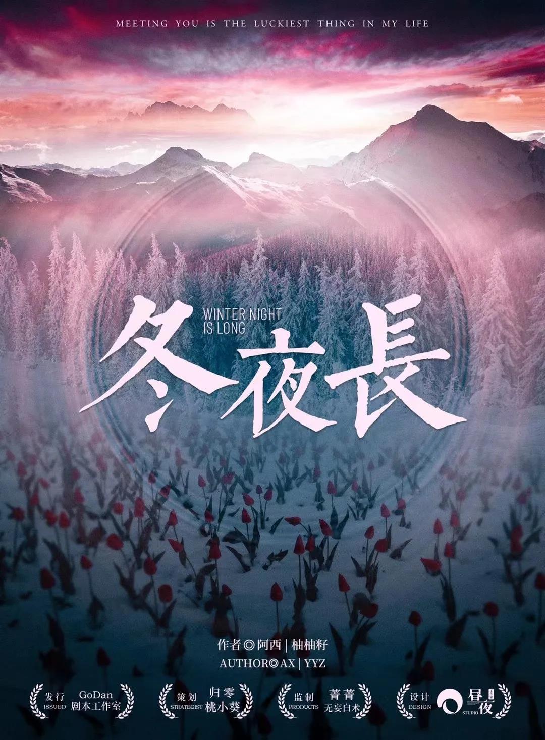 <b>《冬夜长》剧本杀凶手结局剧透案件真相剖析</b>