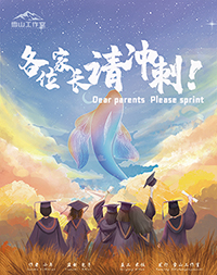 《各位家长请冲刺》剧本杀复盘实锤证据+凶手动机手法