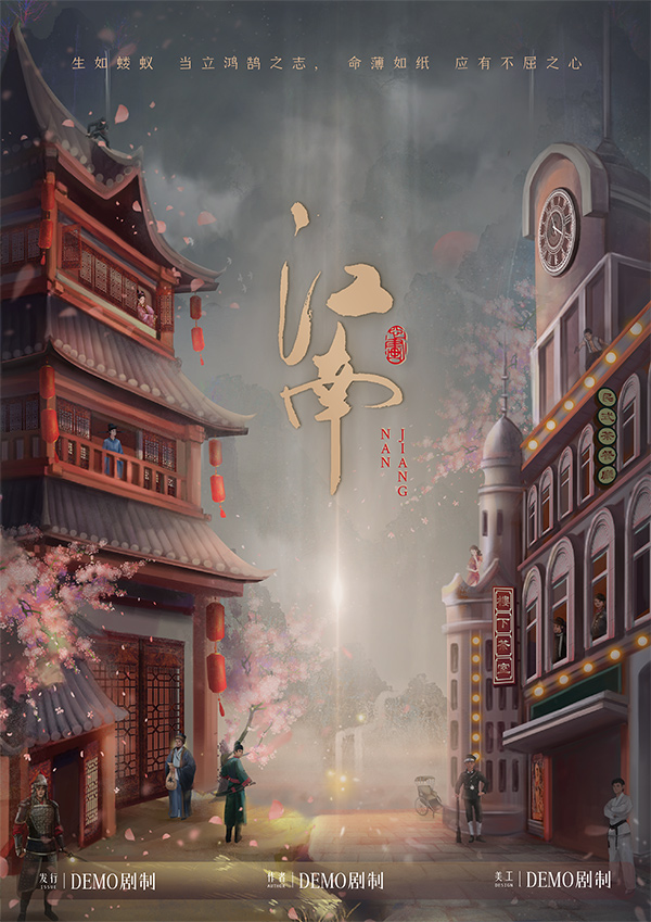 《江南》剧本杀凶手是谁复盘结局真相剧透亮点测评