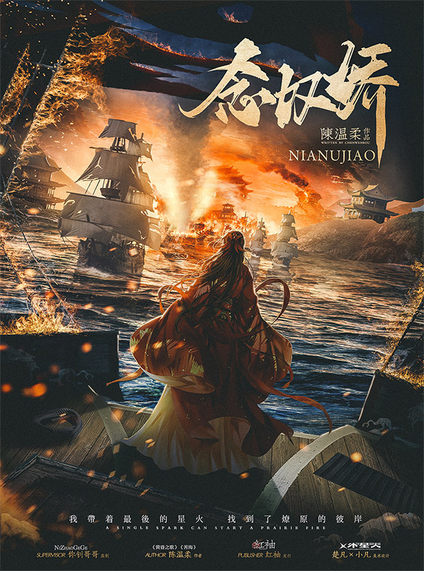 《念奴娇》剧本杀真相证据细节介绍+凶手动机手法故事复盘