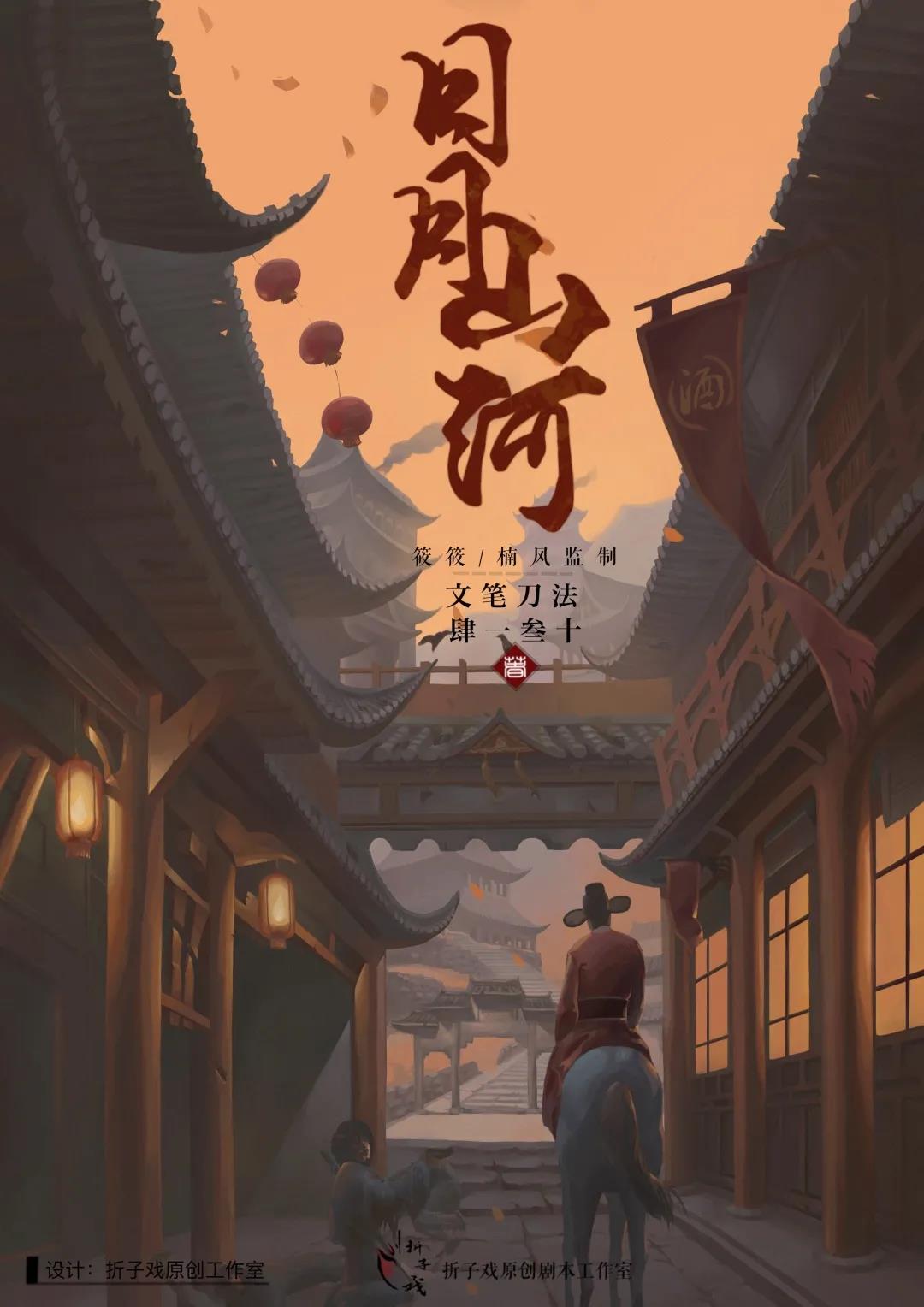 《日月山河》剧本杀复盘线索证据+凶手是谁评价盘凶思路