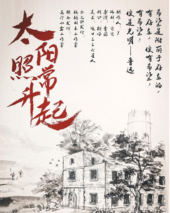 《太阳照常升起》剧本杀凶手复盘结局真相剧透+密码答案动机