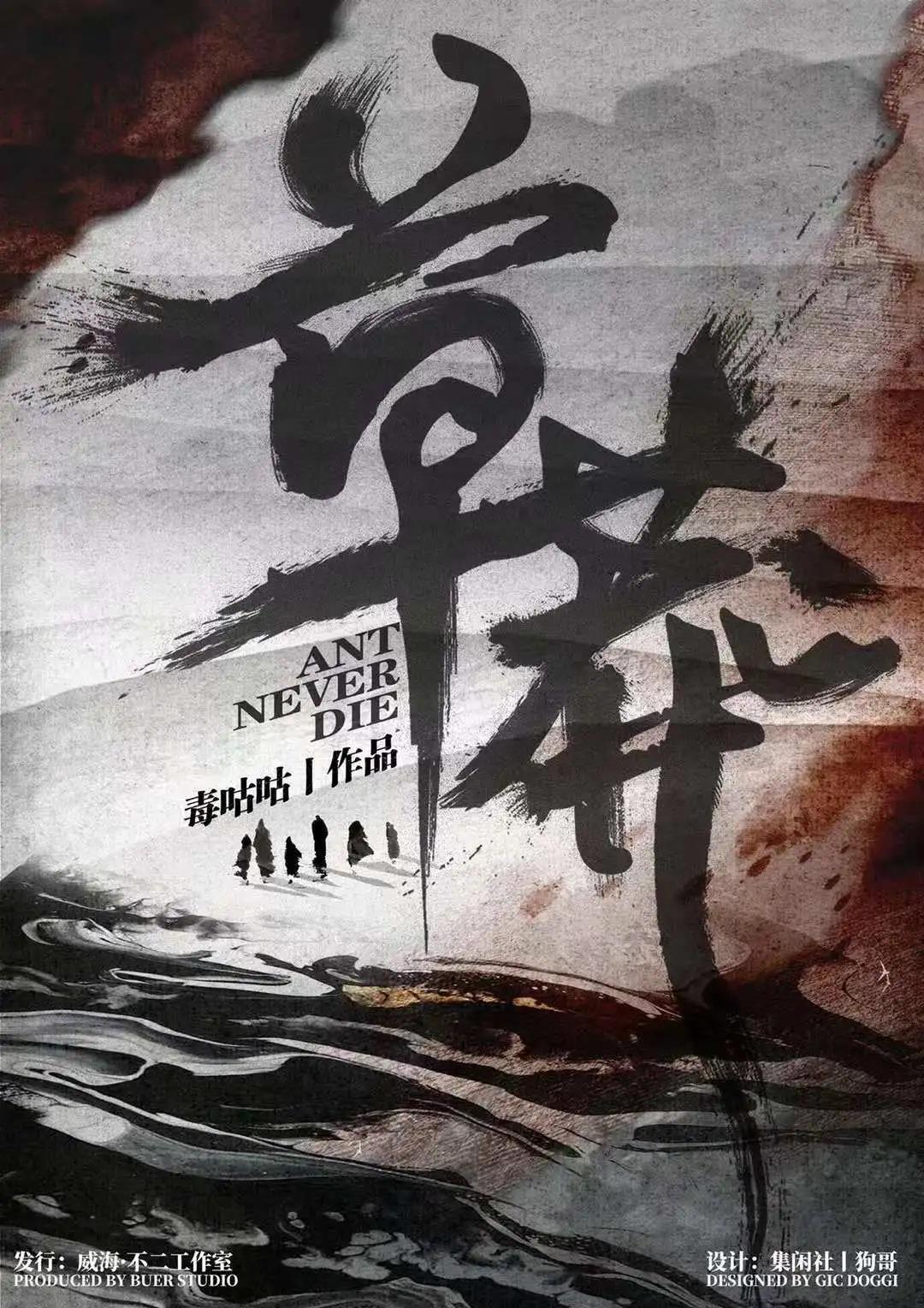 <b>《草莽》剧本杀案件人物介绍凶手真相复盘</b>