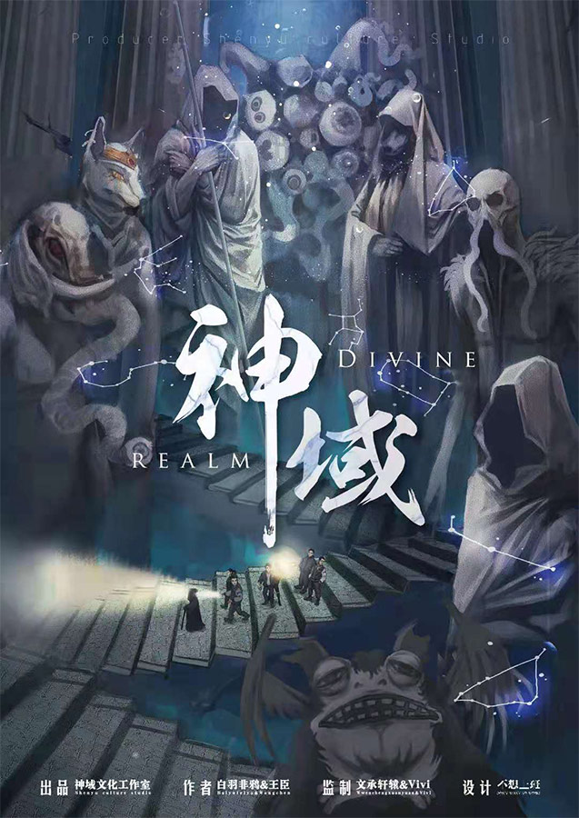 《神域》剧本杀复盘剧透角色结局解析凶手是谁