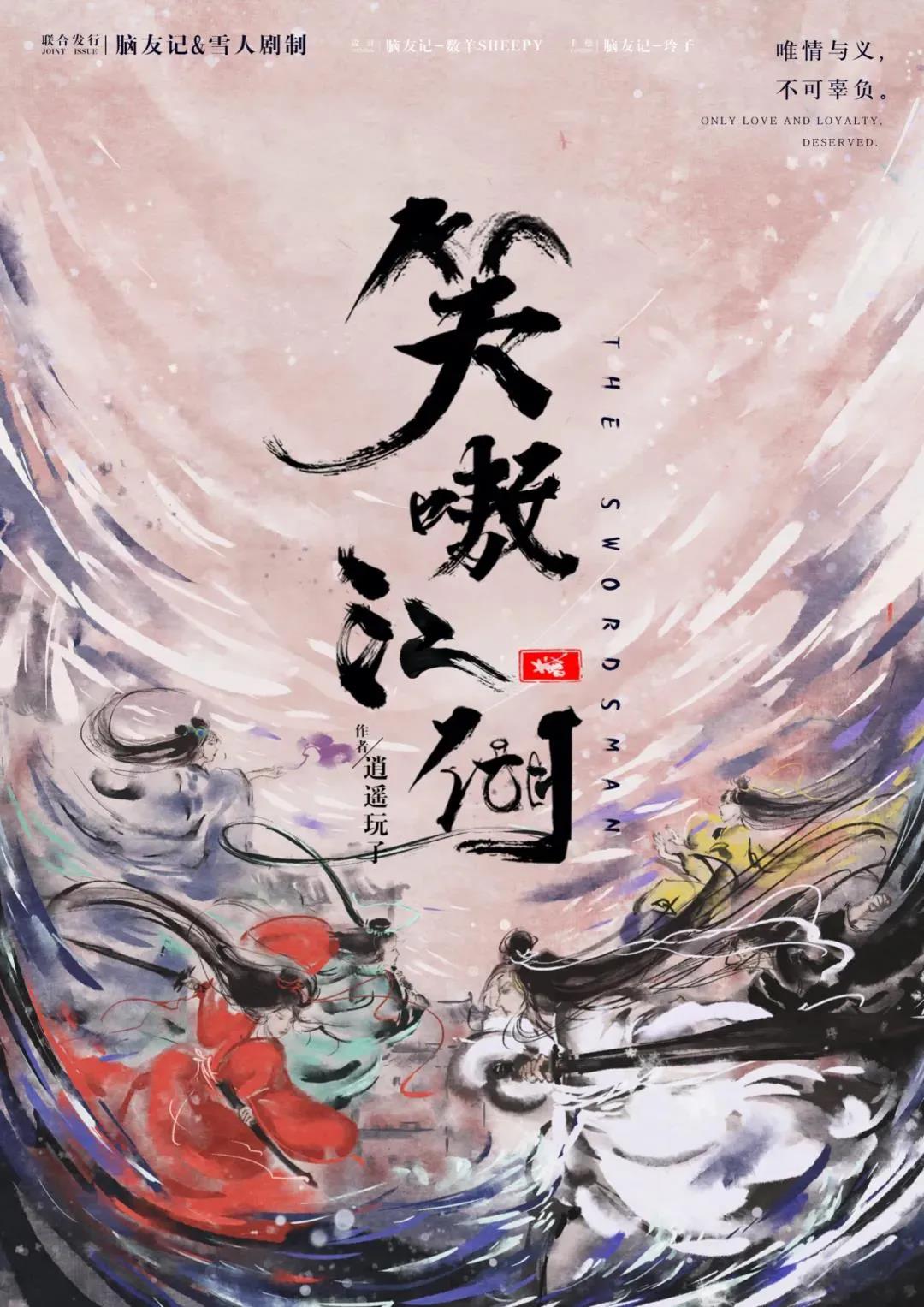 《笑嗷江湖》剧本杀复盘解析真相结局证据凶手是谁盘凶思路