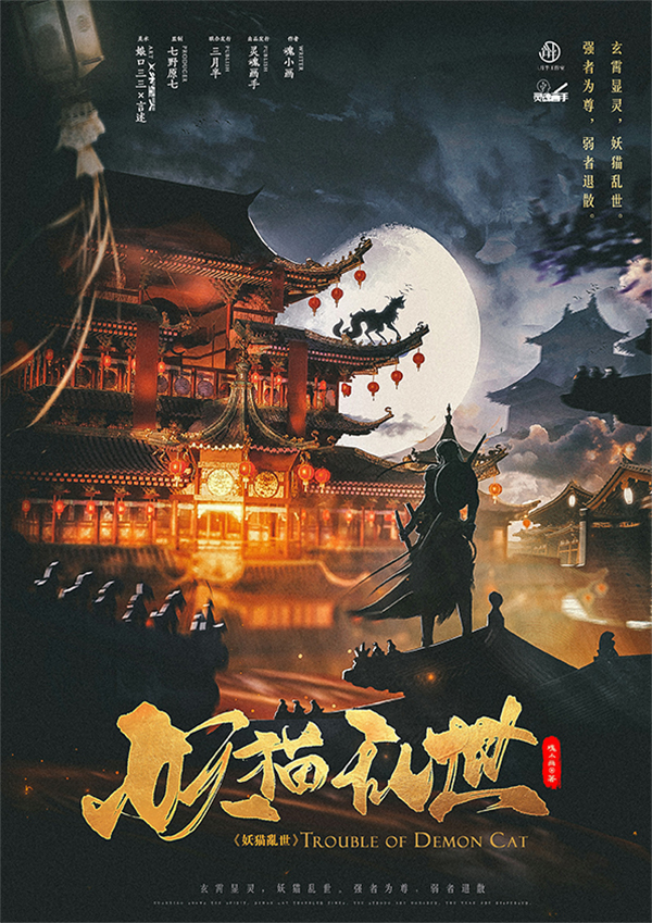 《妖猫乱世》剧本杀复盘线索证据+凶手盘凶思路疑点解惑