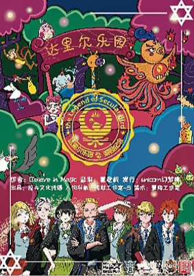 《达里尔乐园》剧本杀复盘线索证据+凶手是谁攻略揭秘