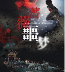 <b>《蔷薇噩梦》剧本杀故事线索剧透凶手证据复盘</b>