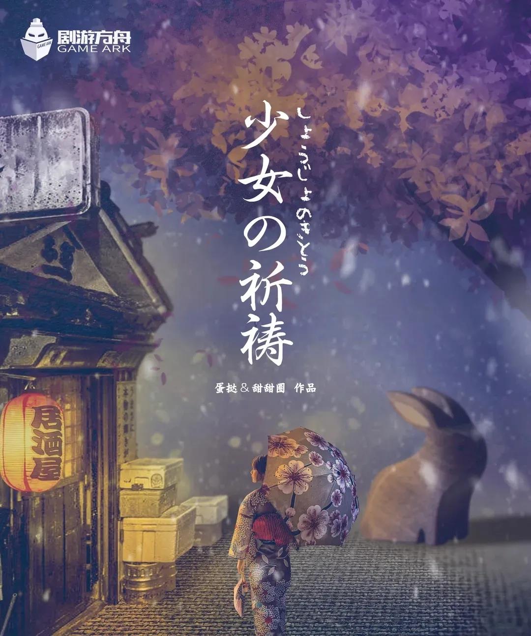 <b>《少女的祈祷》剧本杀案件线索测评攻略凶手结局剖析</b>
