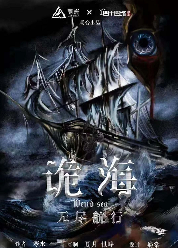 <b>《诡海无尽航行》剧本杀凶手线索测评攻略案件亮点复盘</b>