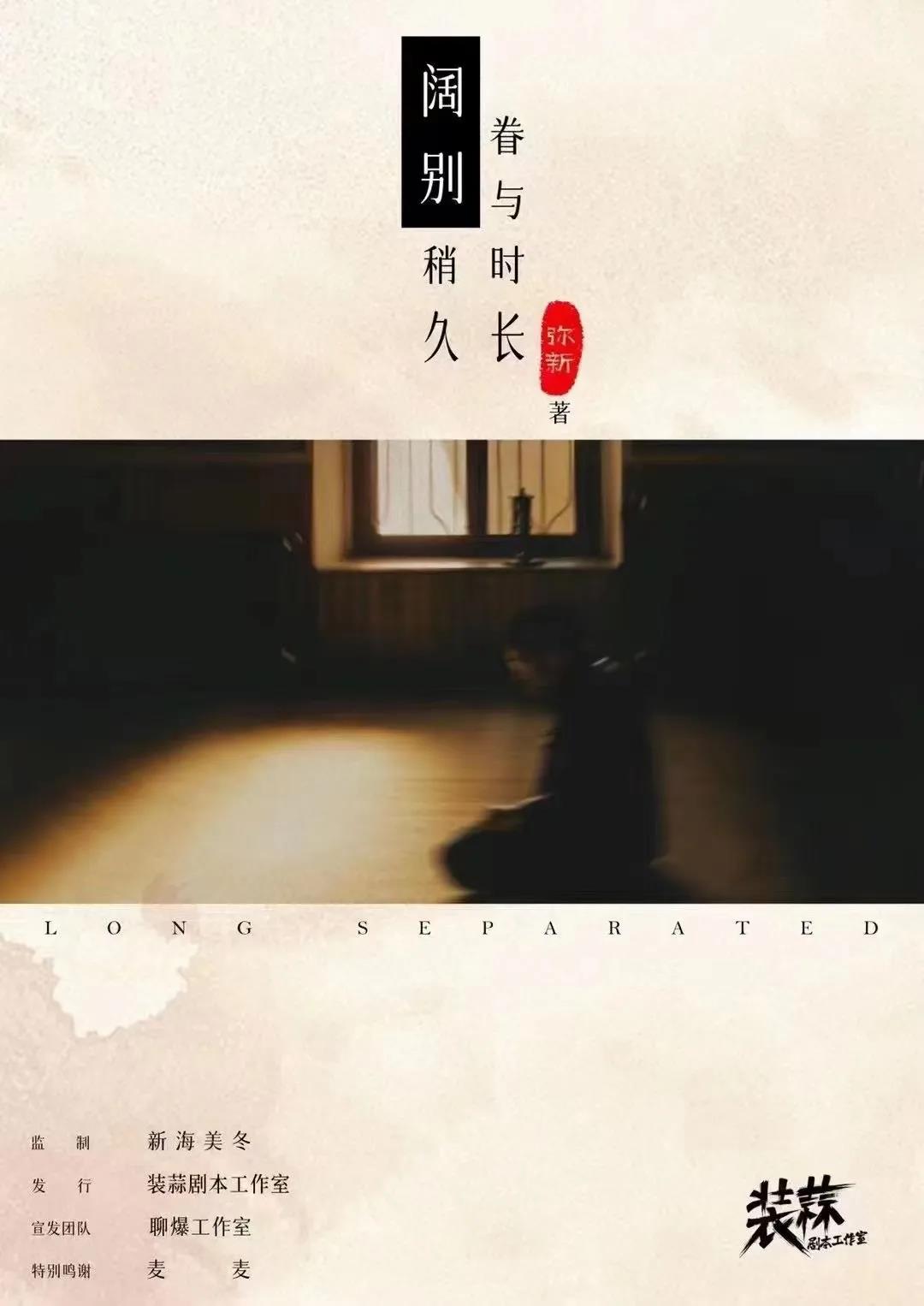 <b>《阔别》剧本杀案件线索推理凶手真相复盘</b>